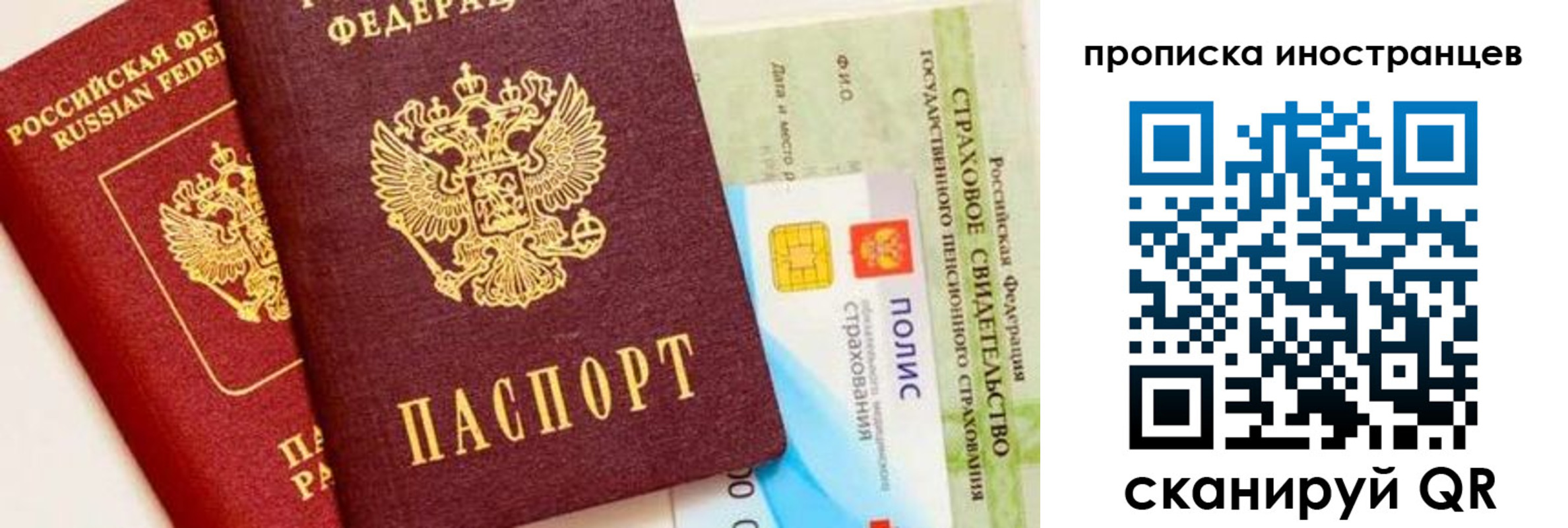 временная регистрация госуслуги в Миассе