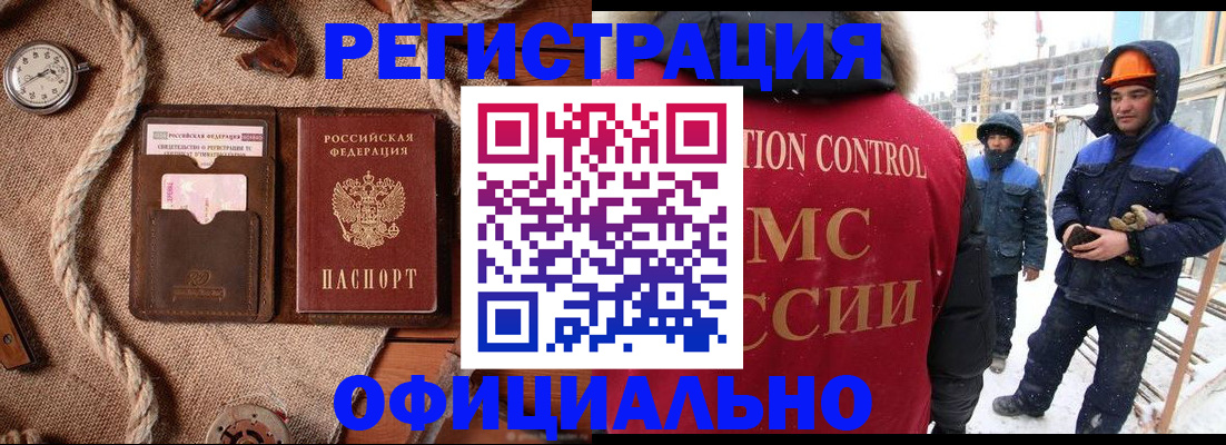 временная регистрация для школы в Миассе