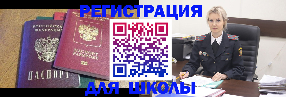 временная регистрация госуслуги в Миассе